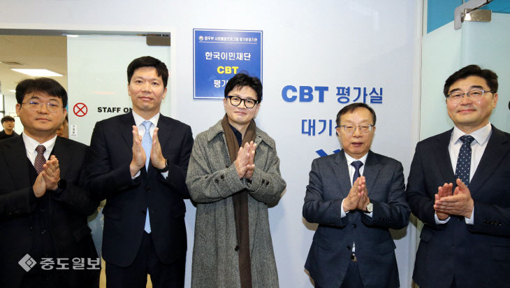 20231121-한동훈 장관 CBT 개소식 참석