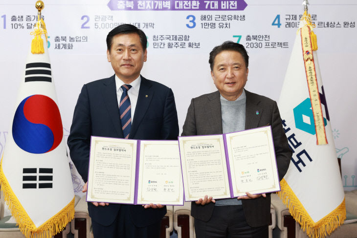 충북 창업펀드 조성 업무협약식(11.22 도청 여는마당)