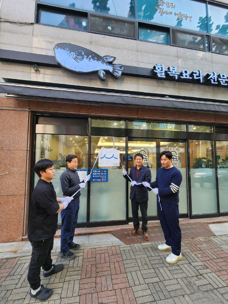 백년가게 현판식(신라복집)1