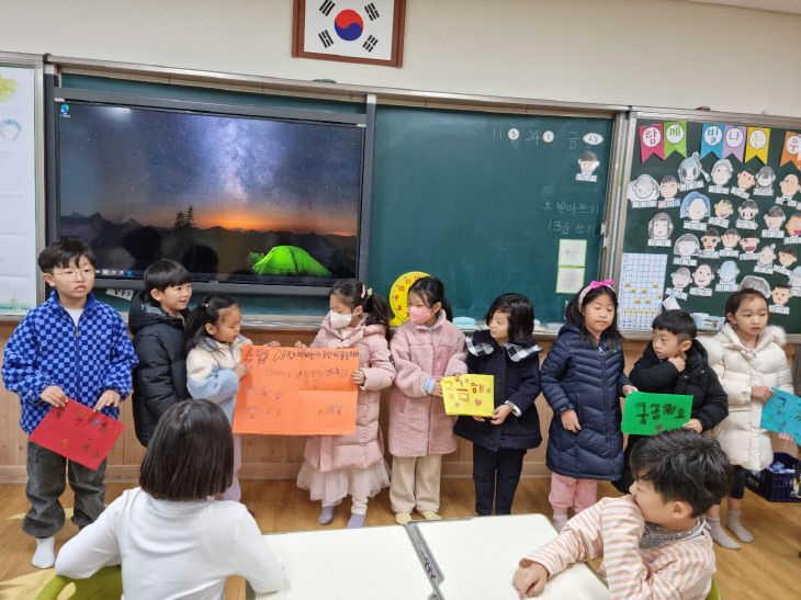 어서와, 초등학교는 처음이지