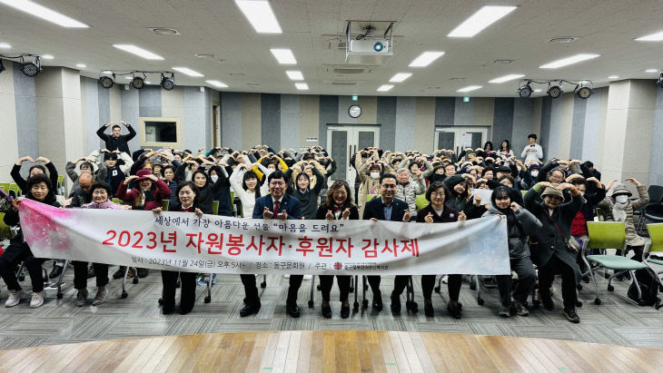 동구행복한어르신복지관_감사축제 (2)