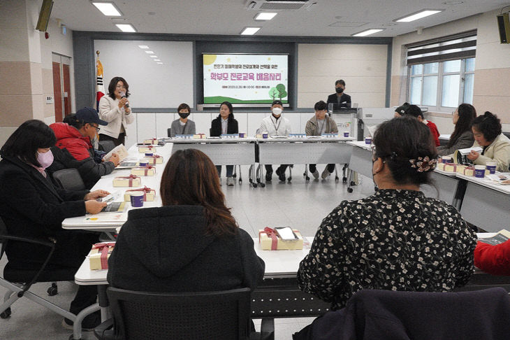 공주정명학교, 2023 학부모 진로교육 배움자리