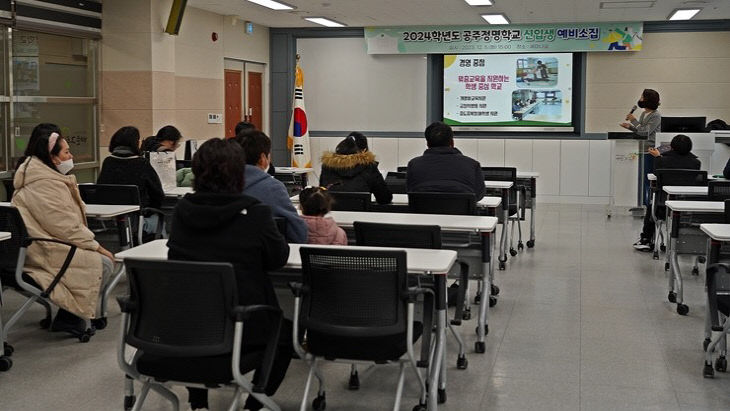 공주정명학교 신입생 예비소집 사진2