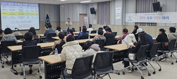 찾아가는 부모교육 '싸가지코칭'