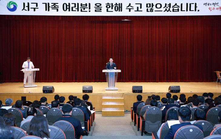 사진3) 29일 서구청 구봉산홀에서 열린 종무식 행사 사진 (1)