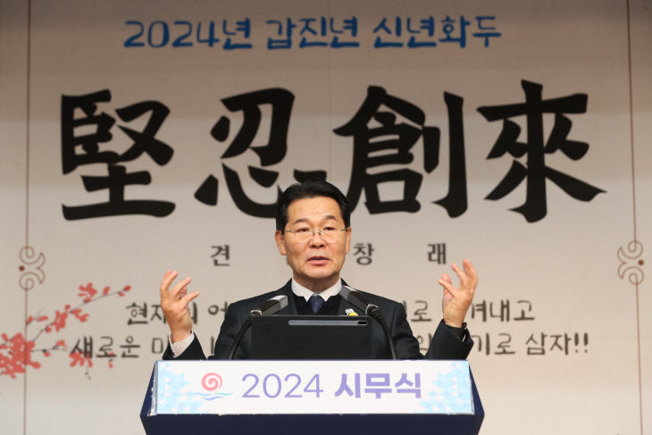 부안군, 2024년 시무식 개최1