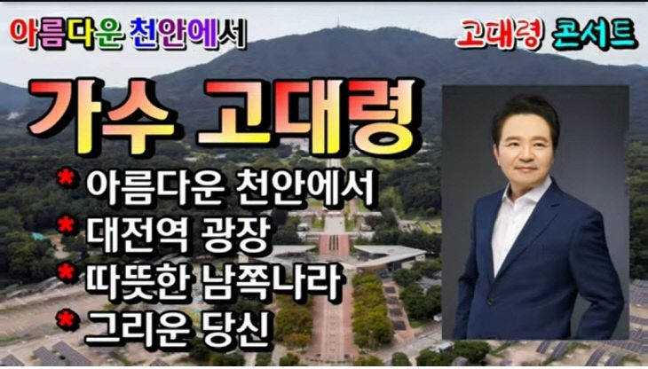 고대령