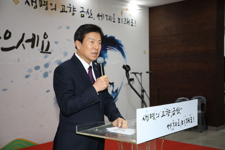 박범인 금산군수 1