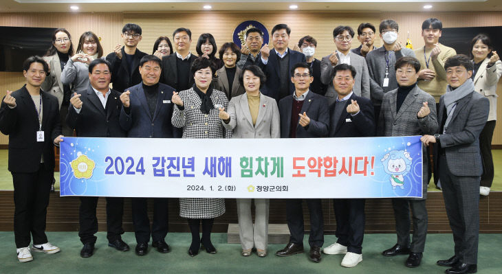 20240102 보도자료(청양군의회 시무식)