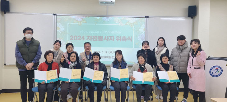 충남도교육청 남부체험교육원이 개최한 자원봉사자 위촉식
