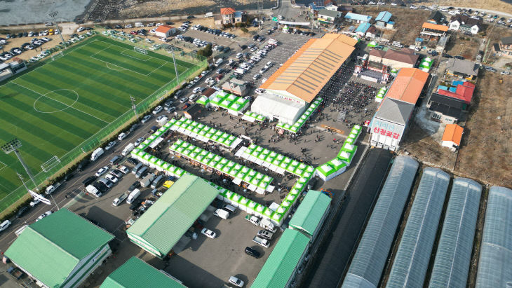 제16회 지리산산청곶감축제