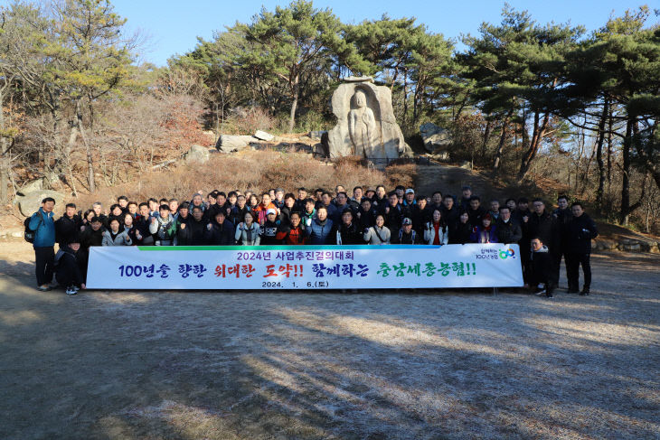 충남세종농협 사업추진결의대회