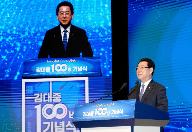 김대중 100주년 기념식3