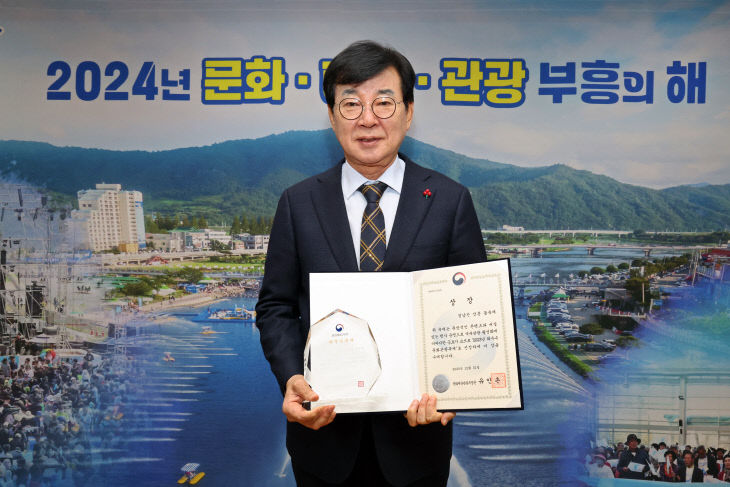 물축제 문체부장관상 수상(군수님)