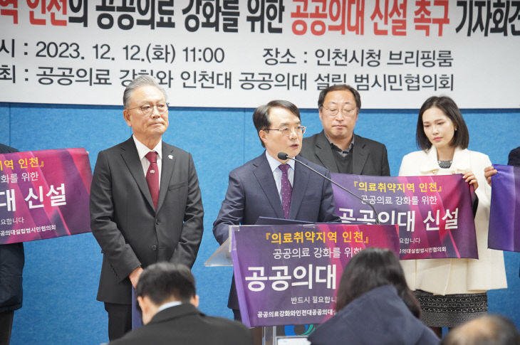 20231212 기자회견 (4)