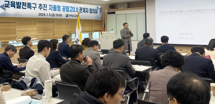 교육발전특구 자율형공립고2.0 협의회 사진