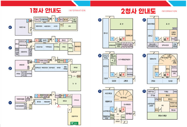 통영시 청사 안내도