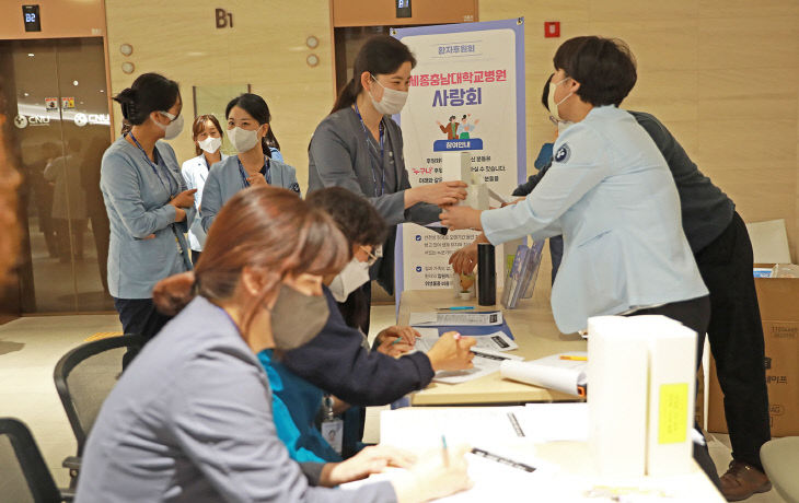 세종충남대학교병원사랑회 - 사랑나눔데이2