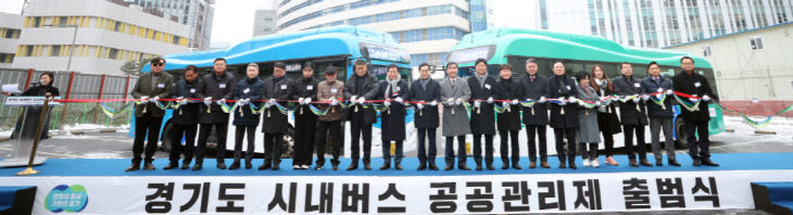 김동연 경기도지사, 시내버스 공공관리제 출범