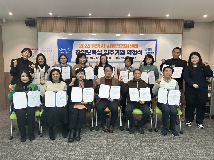사회적경제센터 내 창업보육실 입주