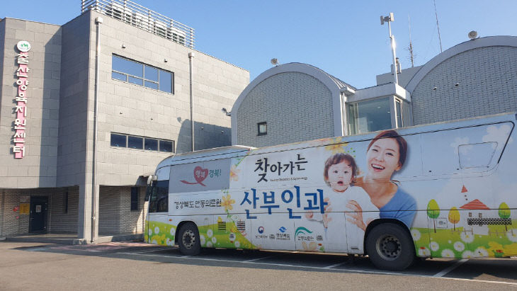 찾아가는 산부인과 운영