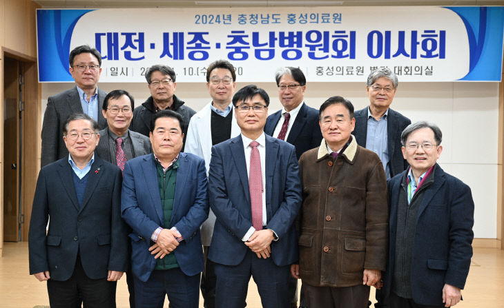 대전세종충남병원회(사진)