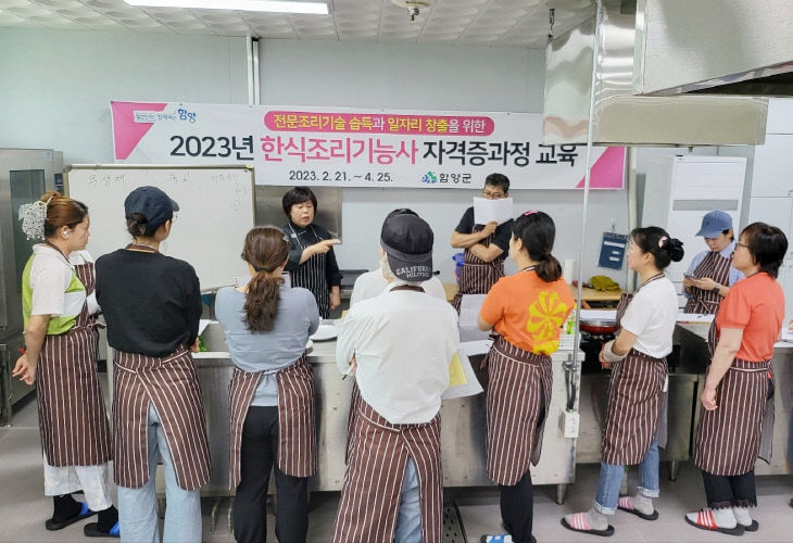 함양군 한식조리기능사 자격증과정 자료사진