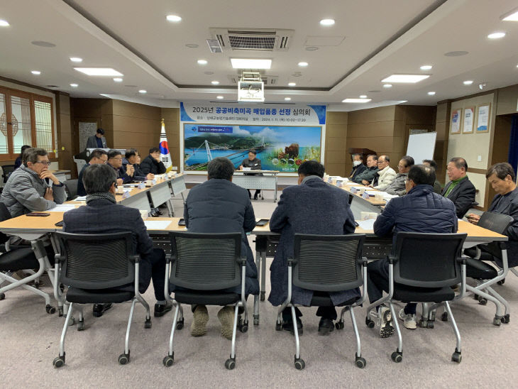 남해군, 25년산 공공비축미곡 매입품종 선정1