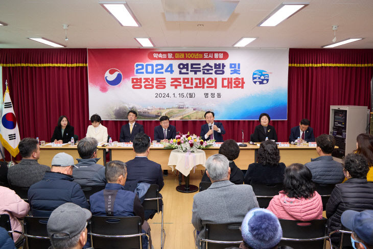 통영시, 2024년 시민과의 소통