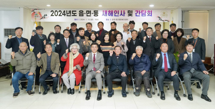 방세환 광주시장, 2024년 읍면동 새해 방문 (2)