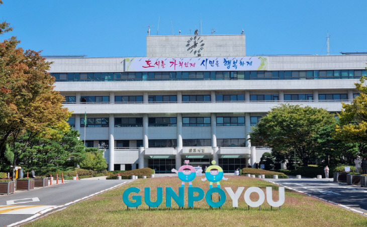 군포시청 전경1