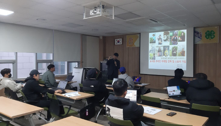 청년농업인 교육 사진