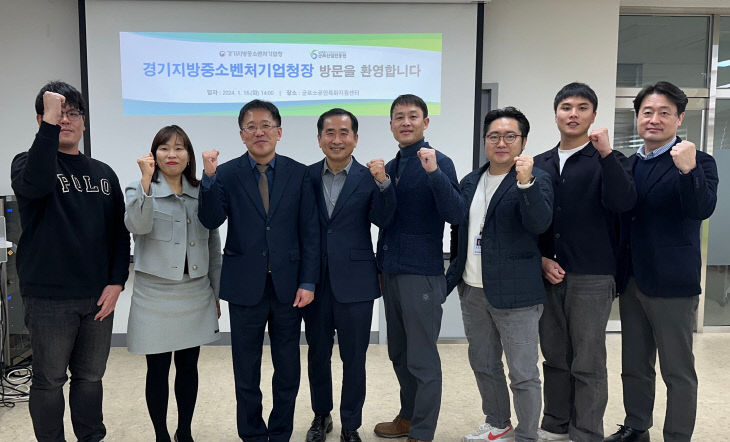 군포산업진흥원, 이상창 경기지방중소벤처기업청장 방문