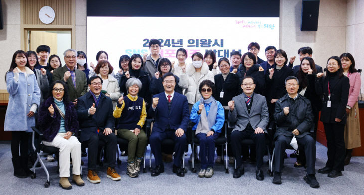 의왕시, 대내외 홍보 ‘SNS 서포터즈’ 발대식