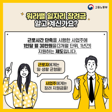 워라벨장려금2