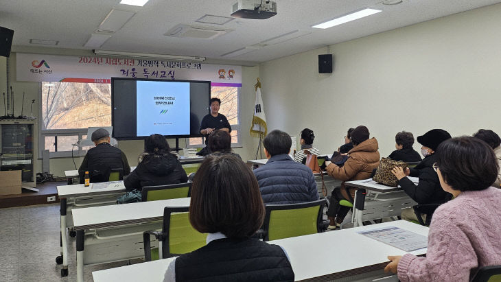 4. 18일 서산시립도서관에서 열린 실버북 선생님 교육 장면1