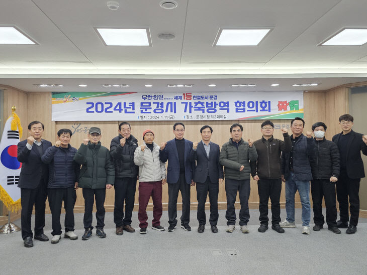 회 개최)-유통축산과 1