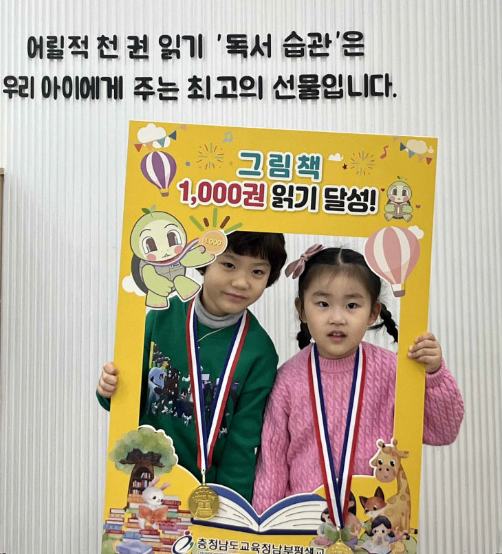 [보도사진] 취학 전 1,000권 읽기 시상