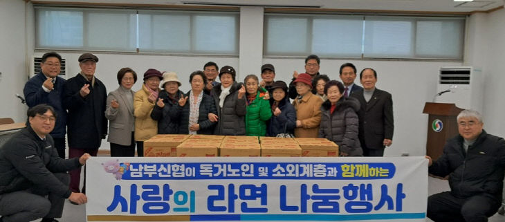 240124 충주 남부신협, “지역사회 도움 앞장”