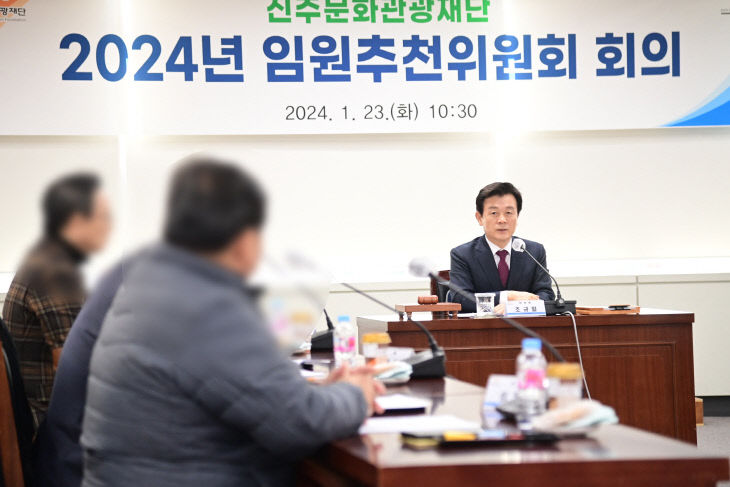 (재)진주문화관광재단 대표이사 공개모집