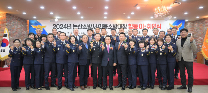 (0123) 논산소방서  의용소방대장 합동 이·취임식 가져 (1)