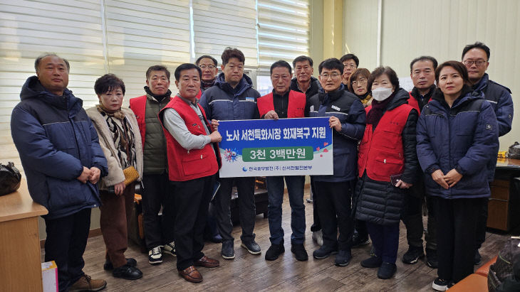 서천특화시장 상인회에 지원금을 전달한 한국중부발전