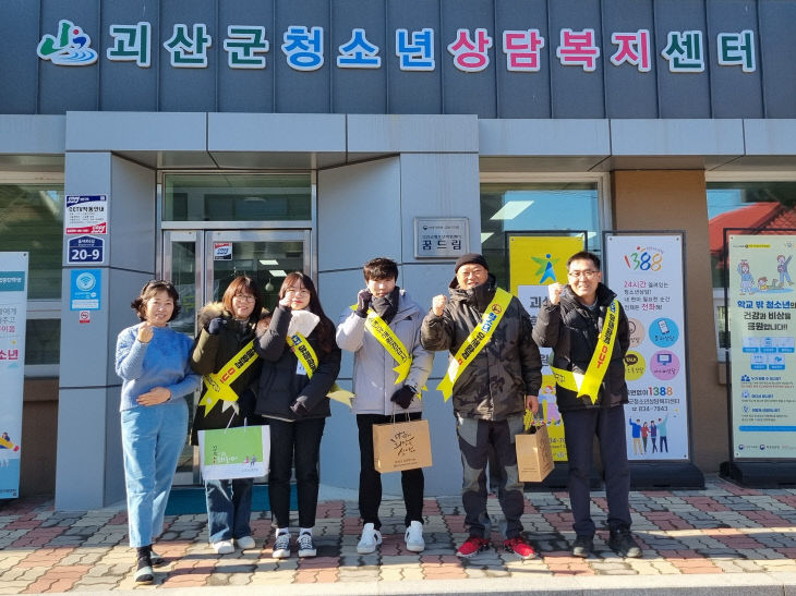 괴산군, 겨울방학 맞아 청소년유해환경 민관 합동점검 진행