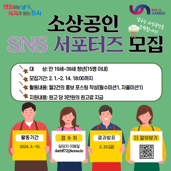 서포터즈 모집(최종)