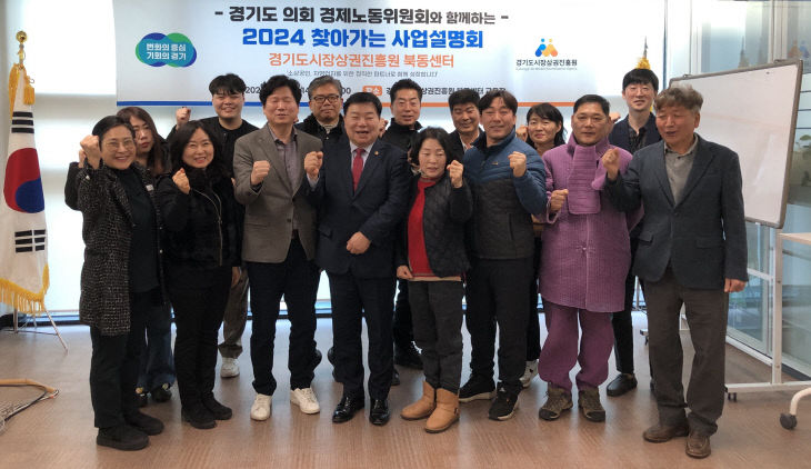 경상원, ‘소상공인 및 전통시장 지원사업 설명회’