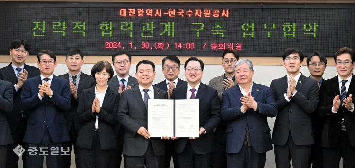 대전시와 한국수자원공사의 전략적 협력관계 구축을 위한 업무협약