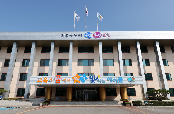 충청북도교육청 본청 전경 사진