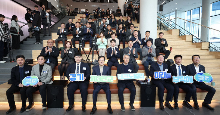 김동연 경기지사, 스타트업 천국 ‘제3판교테크노밸리’ 추진