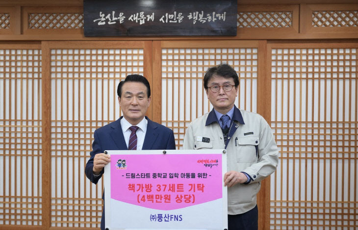 (주)풍산FNS 기탁식