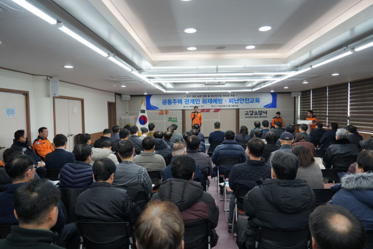 화재예방 및 피난교육 실시 사진